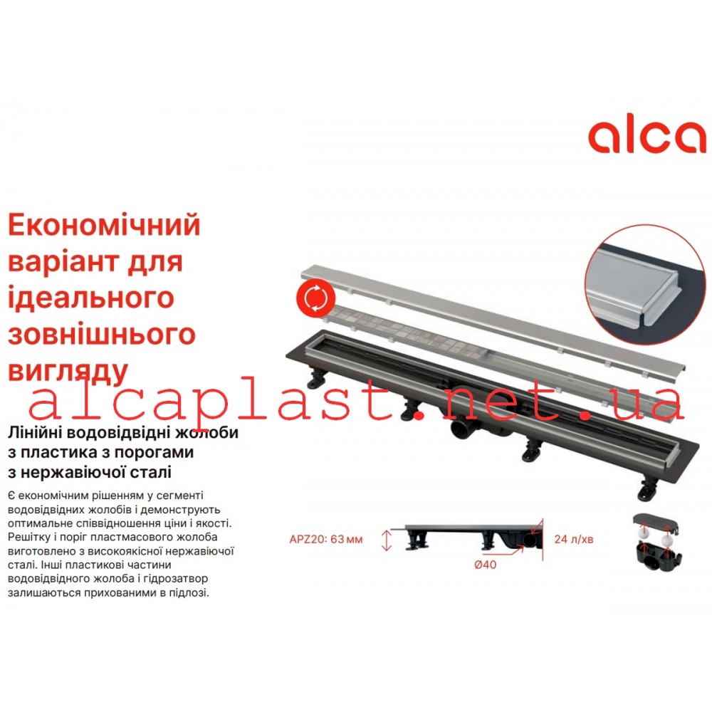 Трап для душа AlcaPlast APZ20-750 купить в онлайн-магазине
